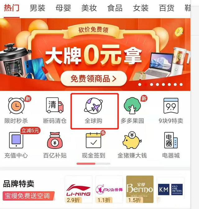 拼多多跨境电商怎么报价 (拼多多跨境9.9包邮)