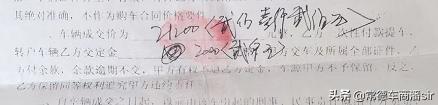 买二手车怎么签合同才不会坑,二手车应该怎么签购买合同不避坑