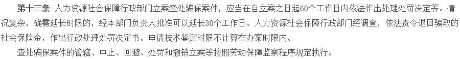 社保代缴是违规的吗,代缴五险一金属于骗保吗