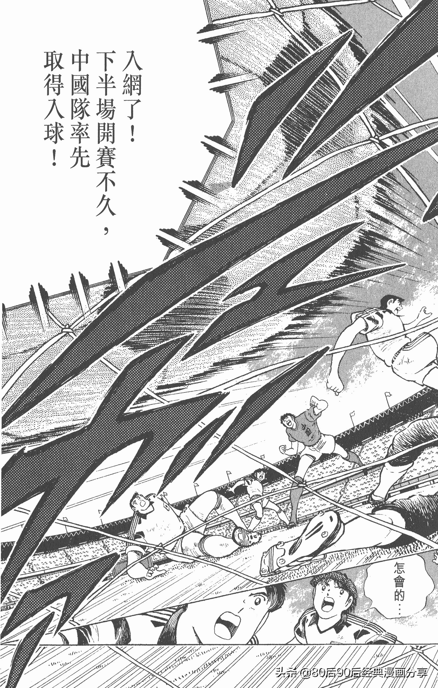 足球小将世青赛篇英格兰队,一口气看完足球小将世青赛