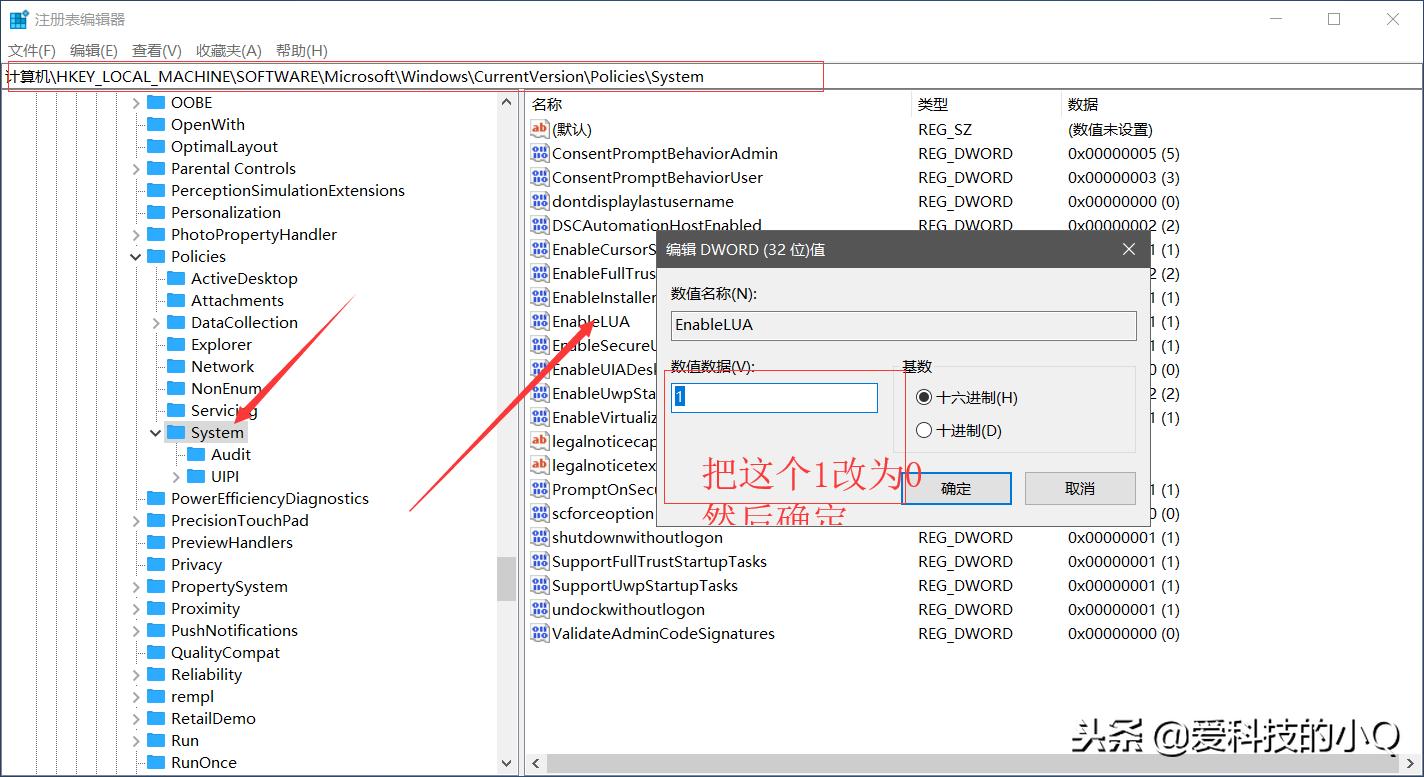 win10阻止软件更改设置,win10系统禁止软件打开怎么取消