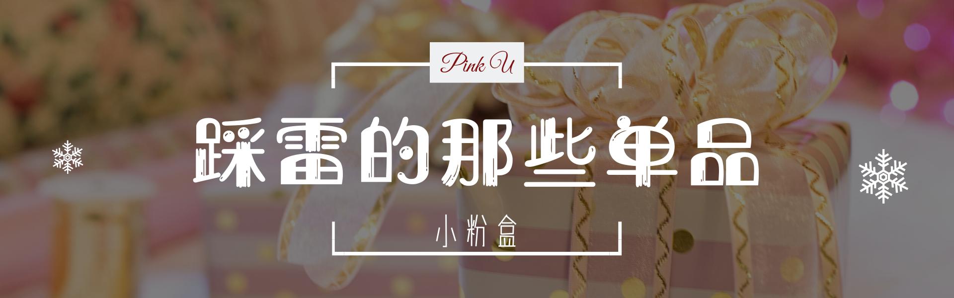 踩雷专区能买吗,新手踩雷的十大陷阱