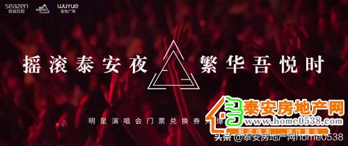 吾悦广场明星演唱会怎么买票,吾悦广场演唱会门票