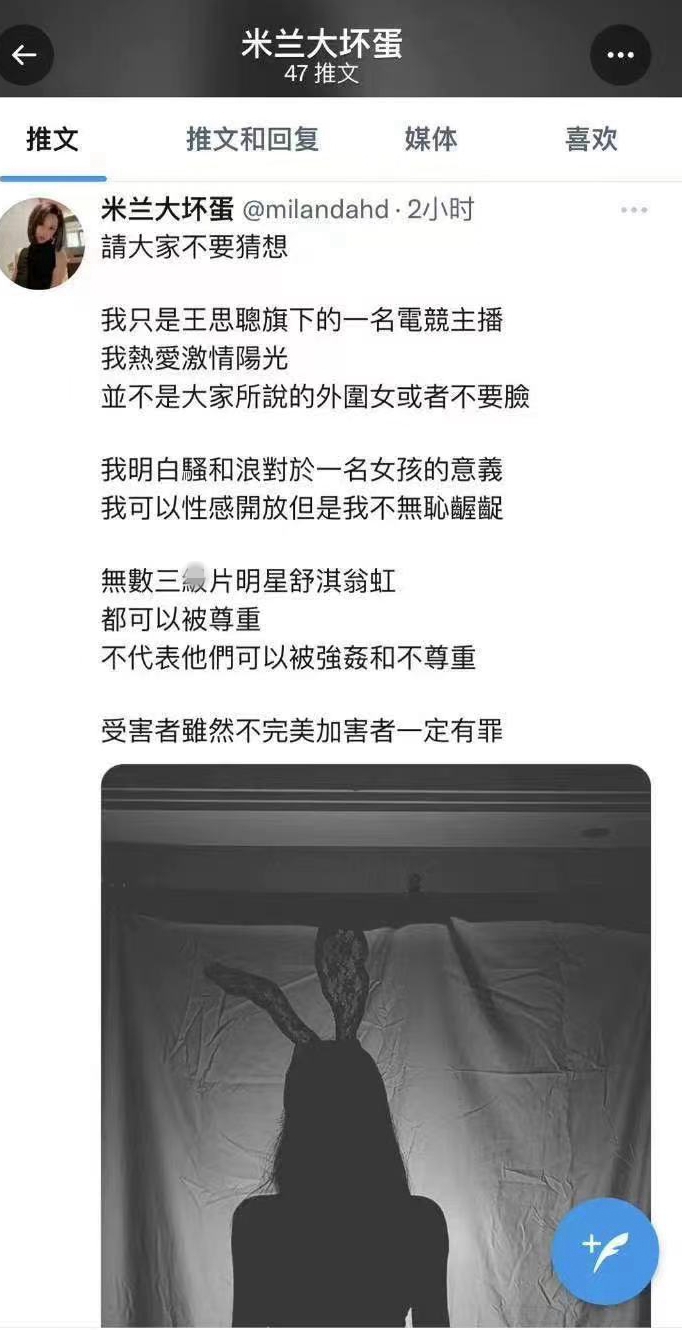 钱枫案女主向警方递交材料后，疑发声：受害者不完美也该受尊重