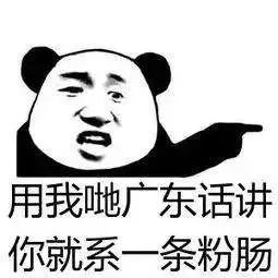 广东人吵架的原因,广东人吵架太搞笑