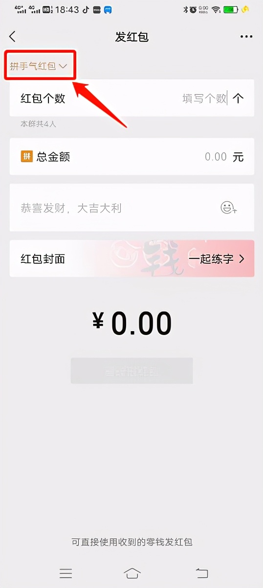 微信专属红包怎样收取,微信能看到专属红包被领取吗