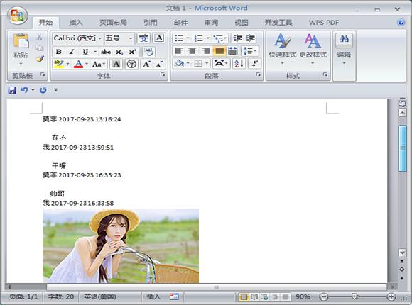安卓微信卸载了怎么恢复聊天记录,微信卸载了重新安装聊天记录在吗