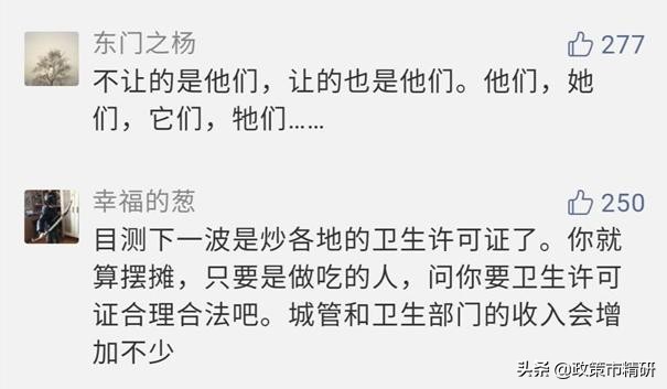 善待打工人而不是善待有钱人,地摊经济是生活的希望