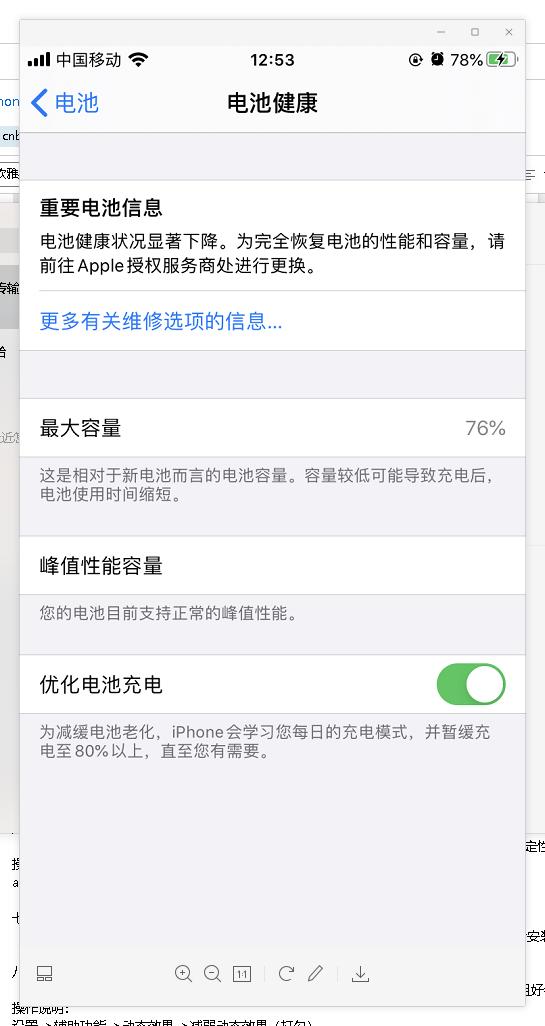 iphone手机卡顿解决方法,iphone相机卡顿怎么解决