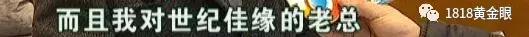 世纪佳缘官司事件,跟董事长女儿相亲后续