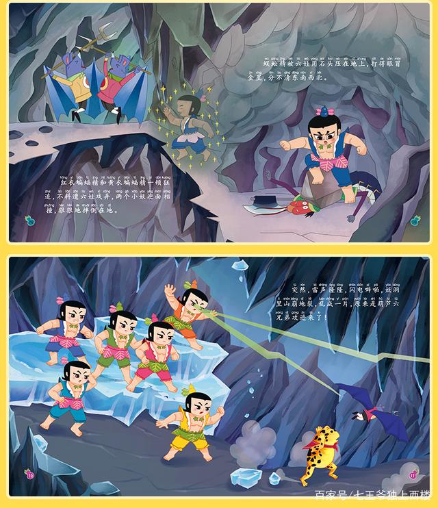 小时候乱七八糟的漫画书,葫芦娃硬皮漫画书