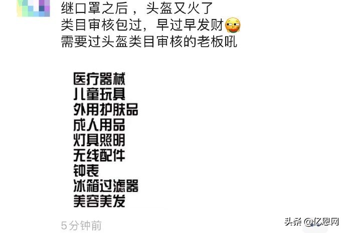 国产头盔出口转内销,头盔会有行情吗