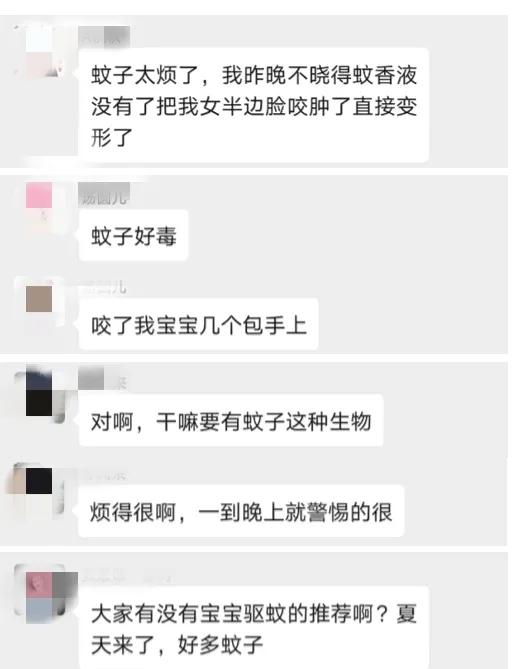 嗡嗡嗡！痒痒痒！招蚊子的宝宝怎么办？夏季驱蚊这样做…