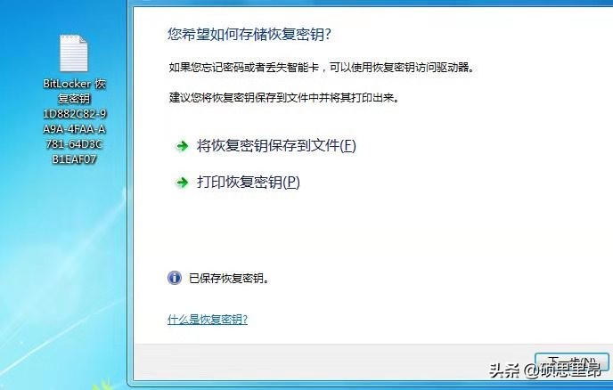 u盘移动硬盘加密工具如何解密,怎么给硬盘分盘加密