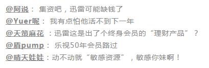 迅雷会员资源被屏蔽,迅雷不买会员就下不了