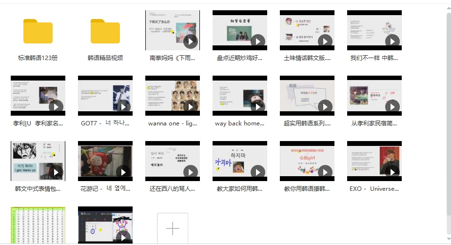 韩语“我爱你”还有哪几种说法，教你撩小哥哥