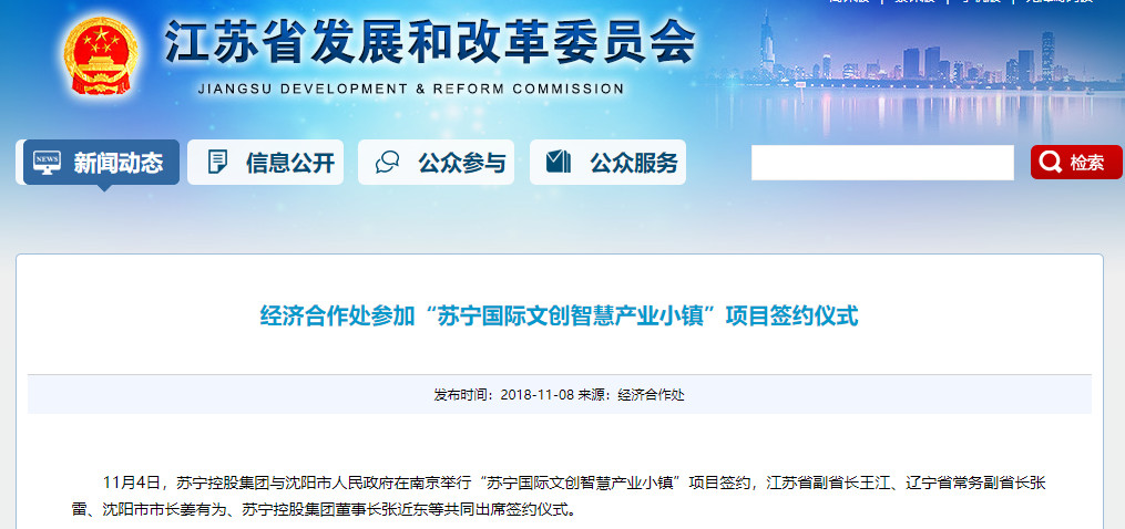 于洪区2020年苏宁小镇,沈阳于洪新城苏宁小镇还建吗