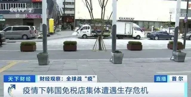 韩国免税店为什么烧掉免税商品,韩国免税店商品被禁