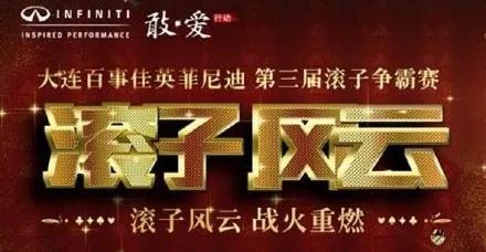 教你打滚子，是大连人对外地朋友最大的温柔