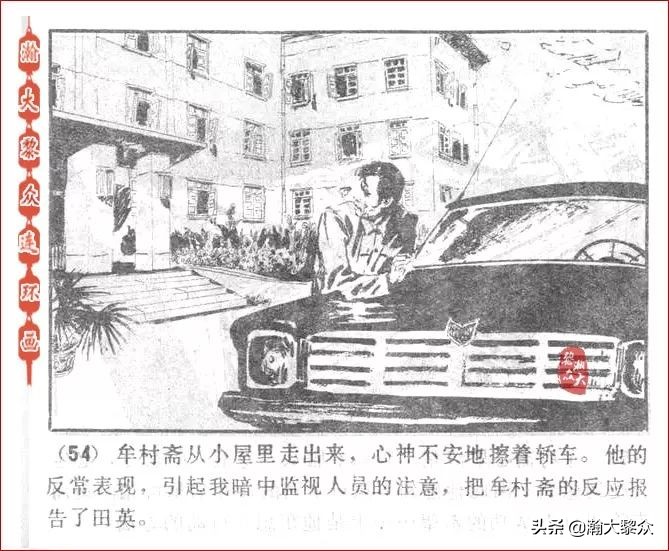 瀚大黎众连环画激战狼牙山,瀚大黎众连环画林海雪原