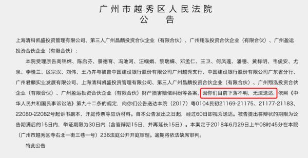 老太理财被骗,广州老太炒股亏了6000万