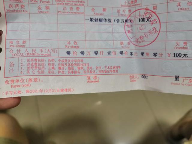 广州番禺办理健康证,广州海珠区办理健康证