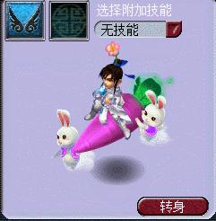 梦幻西游萝卜小兔祥瑞怎么获得,萝卜小兔祥瑞