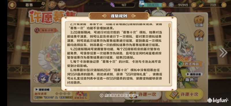 「四叶草剧场」四叶草剧场萌新攻略