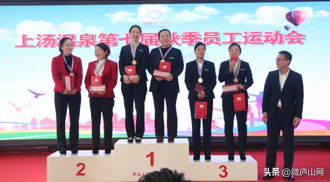庐山市上汤温泉200余名员工齐聚，上演精彩对决