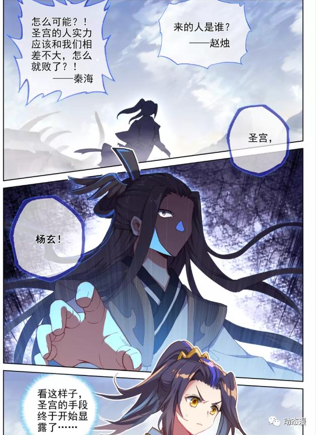 元尊漫画76话,元尊9集对应漫画