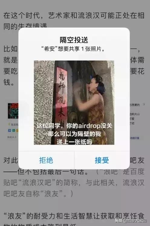 加拿大地铁上有变态强迫妹子看“*体下**”！你手机这个功能关了吗？