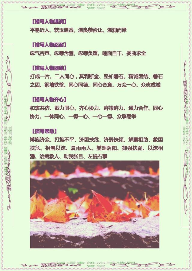 中华成语词典,掌上成语下载