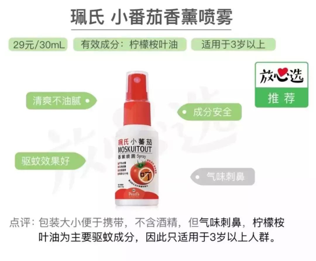 vape驱蚊水正品鉴定,vape驱蚊水原装进口