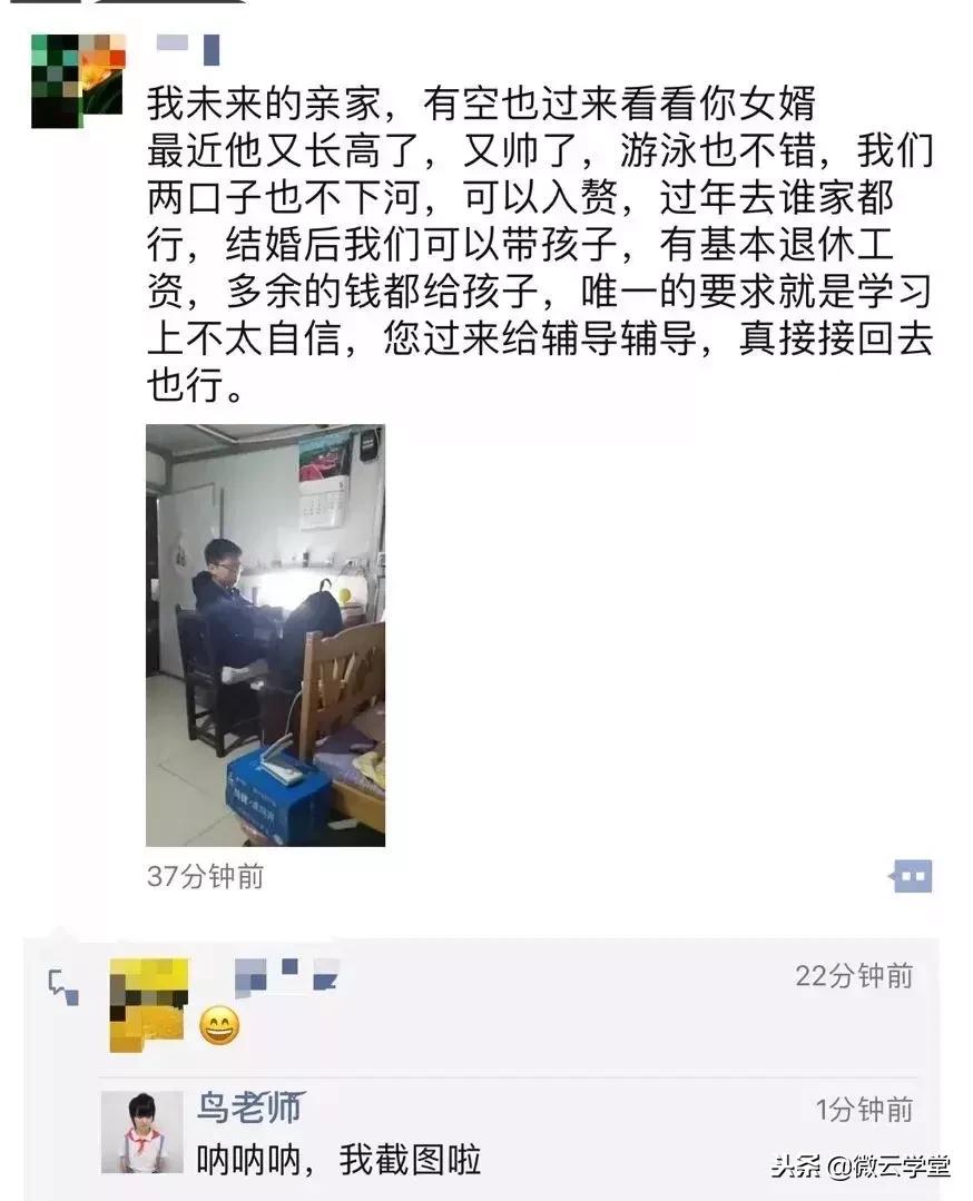 清晨1点，这位妈妈发了条朋友圈，家长群都炸锅了！