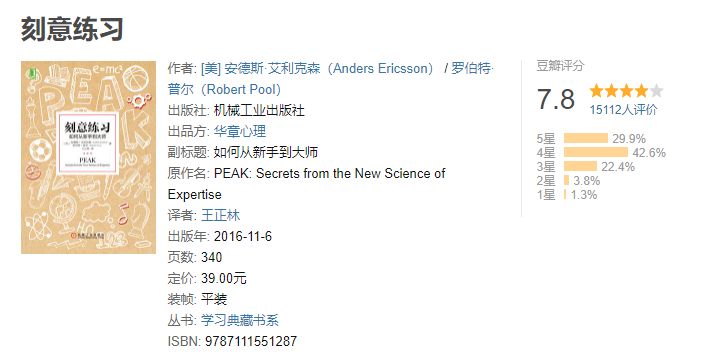 学霸学习方法七天见效的书,有没有学霸写学习方法的书