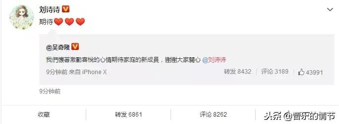刘诗诗怀孕是真的消息吗,刘诗诗被曝怀孕几个月了
