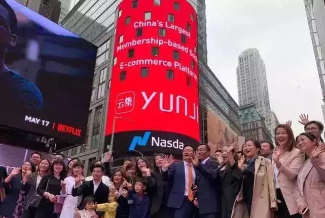 云集电商排名第三,云集电商是哪个旗下的