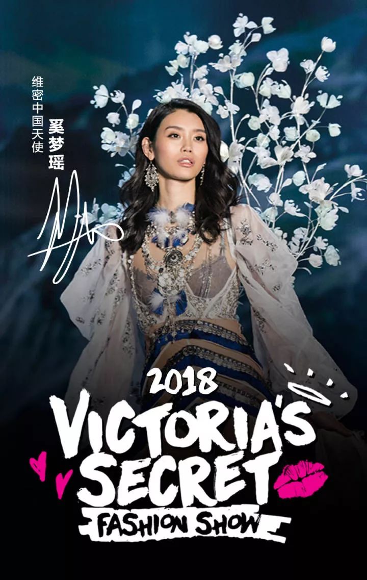 lima退役,奚梦瑶2019维密