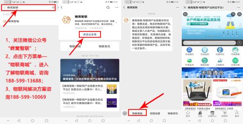物联网设备代理商招募,物联网招募代理商