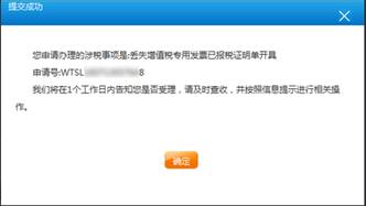 抵扣联发票丢失19张共100万怎么办,发票抵扣联丢失情况说明怎么写