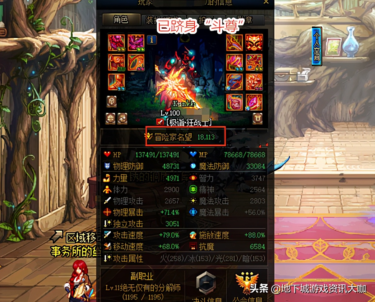 100级版本奶妈速成拍卖行战士,dnf拍卖行战士强势归来