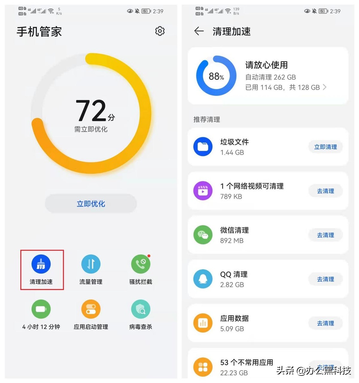 怎样清理手机垃圾才使手机更流畅,怎样真正的清理手机垃圾