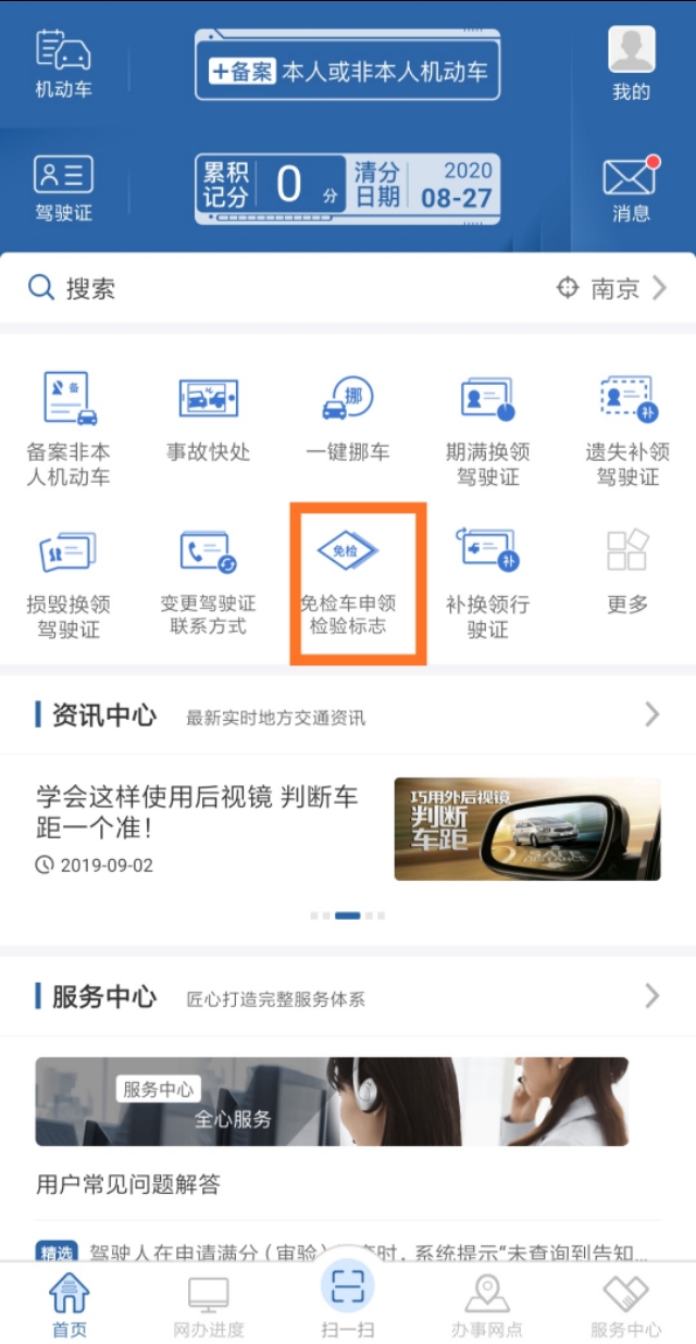 现在车辆是不是不用贴检测标,免检车还需要贴纸质标志吗