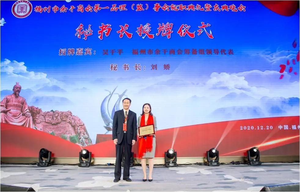 余干商会成立,厦门市江西余干商会成立大会