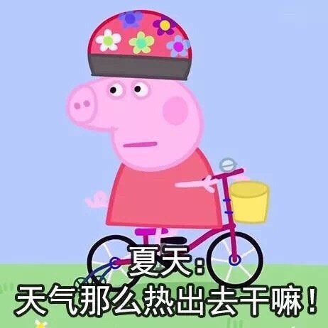 小猪佩奇的背面,小猪佩奇出去旅游