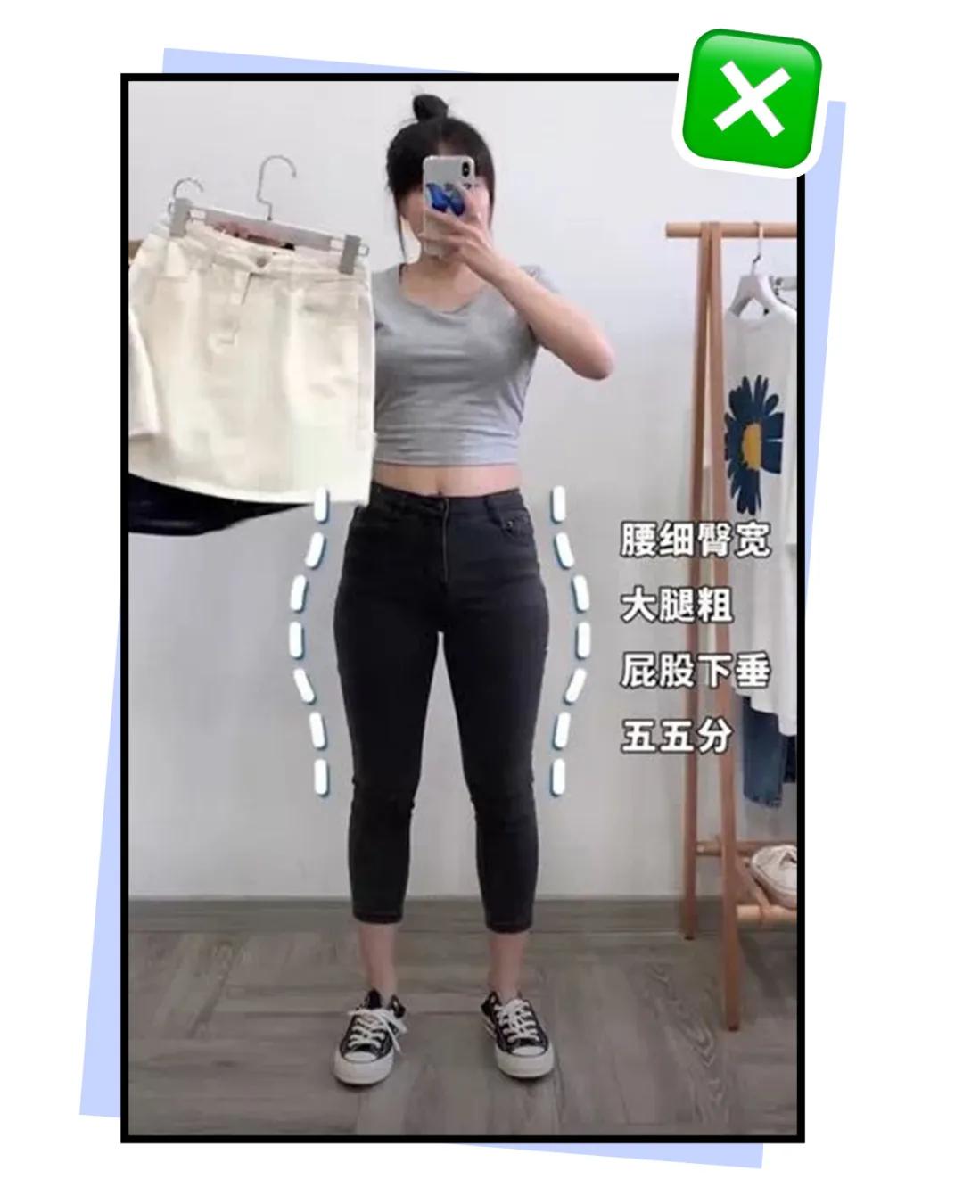 腿粗应该怎么穿衣服,腿粗又不直怎么穿搭