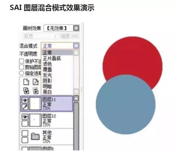 手绘板sai入门课程,绘画sai软件使用教程