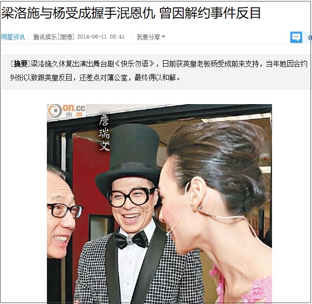 杨受成的江湖恩怨,杨受成的江湖地位