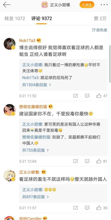 如何评价武磊被骂,武磊遭受辱骂和胯下之辱