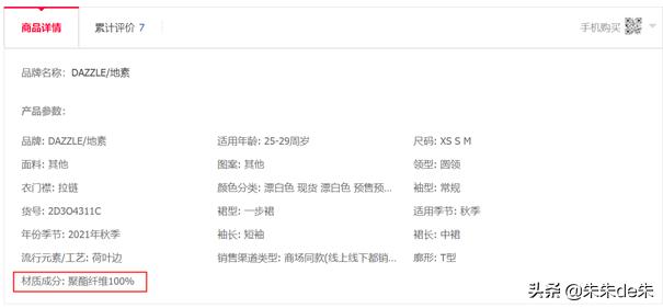 网购如何买到质量好衣服小妙招,教你一招网购衣服质量更好